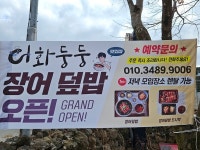 어화둥둥