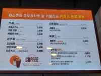 숲속호두 송도트리플타워점