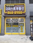 파밀리에더퍼스트공인중개사사무소