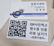 양원카센타
