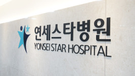 연세스타병원