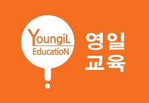 영일플러스영어교습소