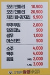 고기생각숯불바베큐 영운점