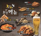 노가리앤비어 안산 한대점
