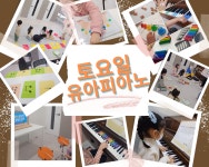 솔솔미레도 음악학원