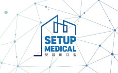 셋업메디컬