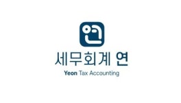 세무회계 연