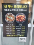 꽃돼지식당