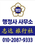 루다여행사