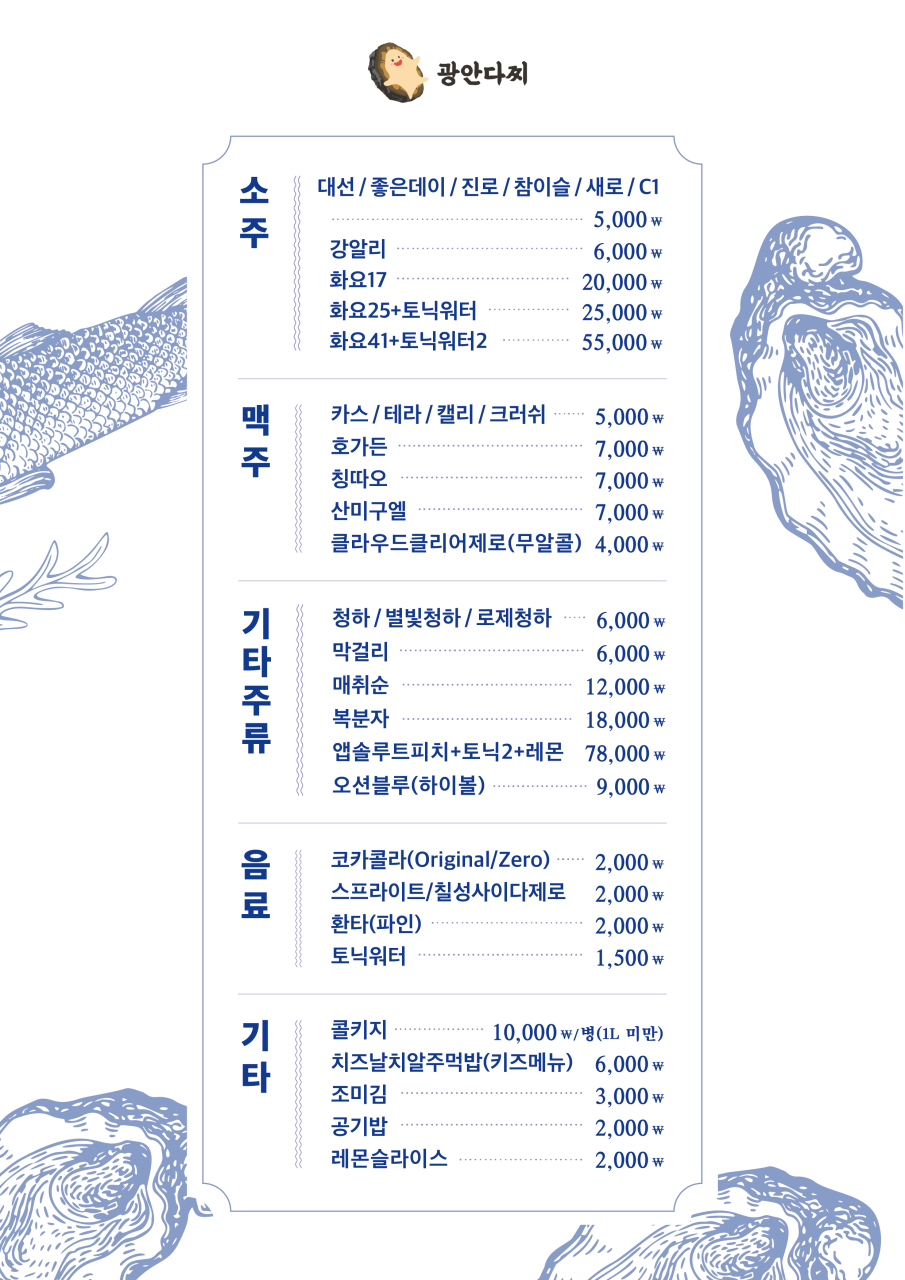 광안주 이미지