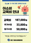 아소비 용인 기흥효성해링턴점