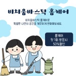 홈케어드림팀 강서점