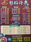 한라각
