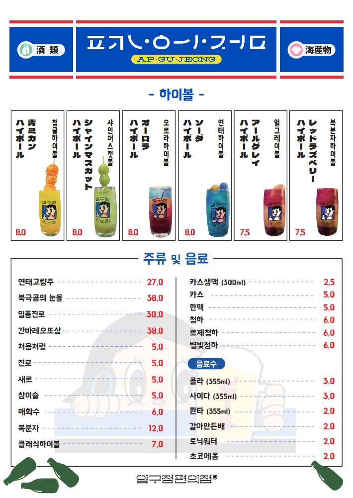 압구정편의점 이미지