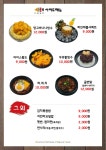 마약먹태