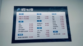 대장해산물