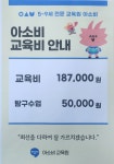 아소비 부산명지한신휴플러스점