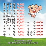 진이네