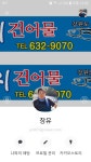 천지건어물