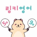 링키홈 마린애시앙점