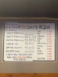 구이가쪽갈비
