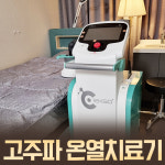 새론한방병원