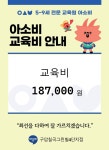 아소비 대구 구암칠곡그린빌4단지점