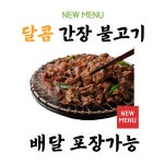 형제불고기