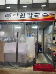 장원칼국수