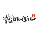 수니비어포차