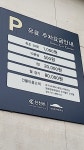 대구시티센터 주차장