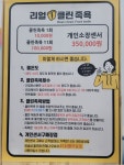리얼클린족욕포항두호점 | 리얼클린족욕