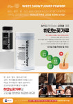 하얀눈꽃가루 by 오선정 | 하얀눈꽃가루 by 프리메헤어