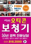 오티콘보청기 고양덕양점