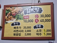 종로3가감자탕