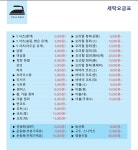 클린라벨 인천송도랜드마크시티점