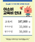 아소비 광주 선운점