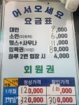 용천휘트니스센터