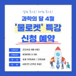 에스큐에스실험과학교습소