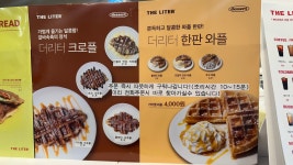더리터 경산백천점