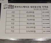 지큐브스페이스(주) 대전둔산점 | 큐브이스케이프 대전둔산점