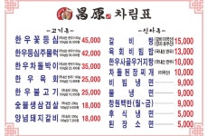 창원