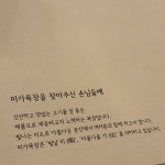 미가목장