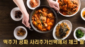 배가네 목포집