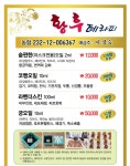 황후테라피