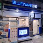 블루웨이브커피 양산신도시점