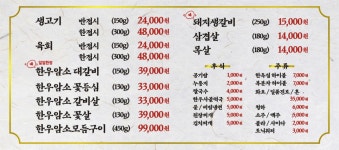 한옥집 목탄구이