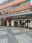 항방양육관 장안점