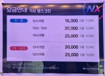 골프존파크 식사 별스크린