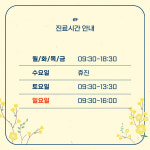 목월한의원
